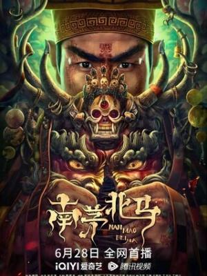 高武纪元：开局签到灭世拳 剧集封面